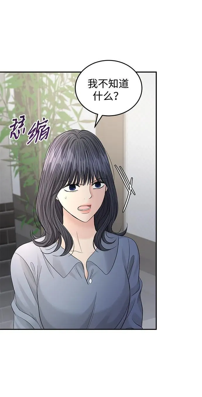 第102话 第34页