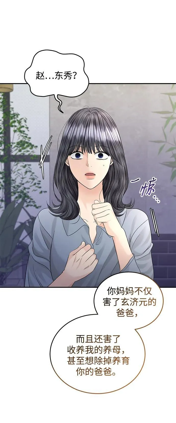 第102话 第40页