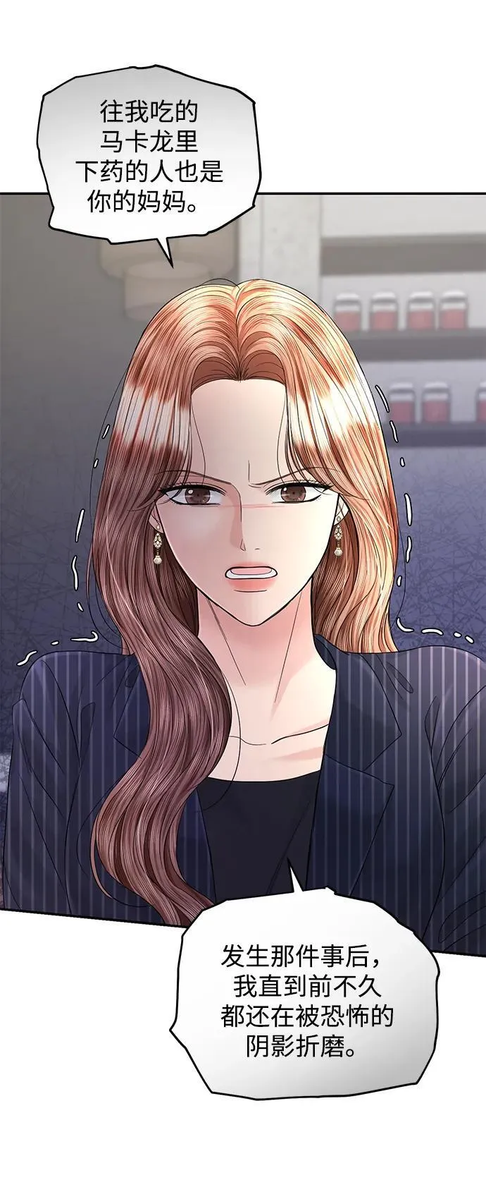 第102话 第42页