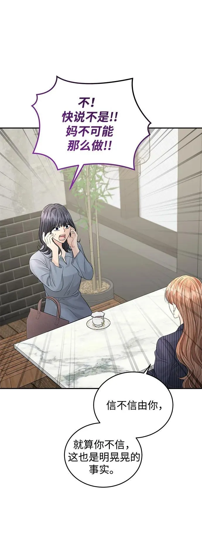 第102话 第43页