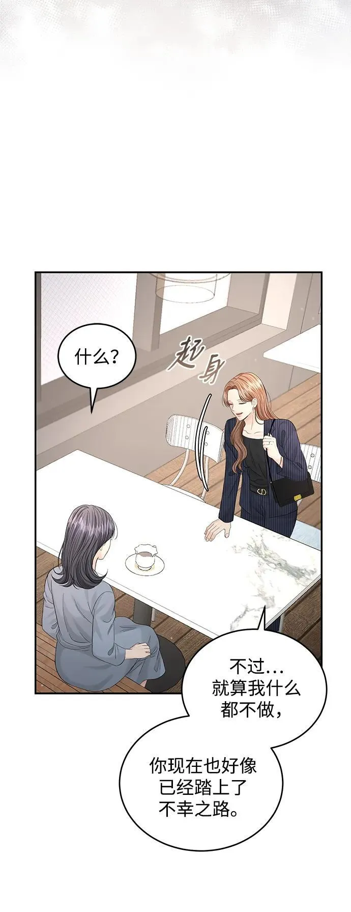 第102话 第47页