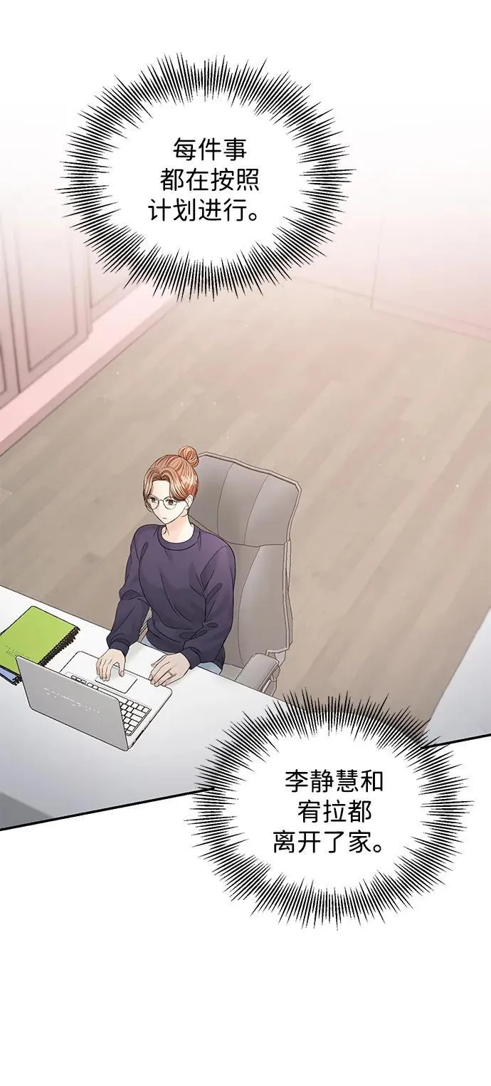 第102话 第51页