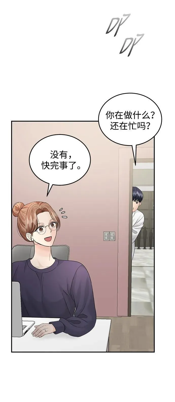第102话 第53页