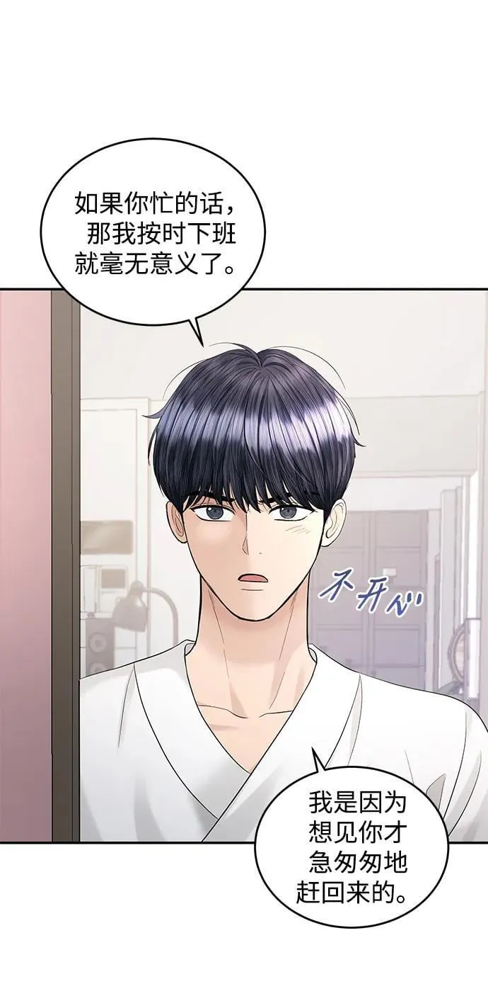 第102话 第54页