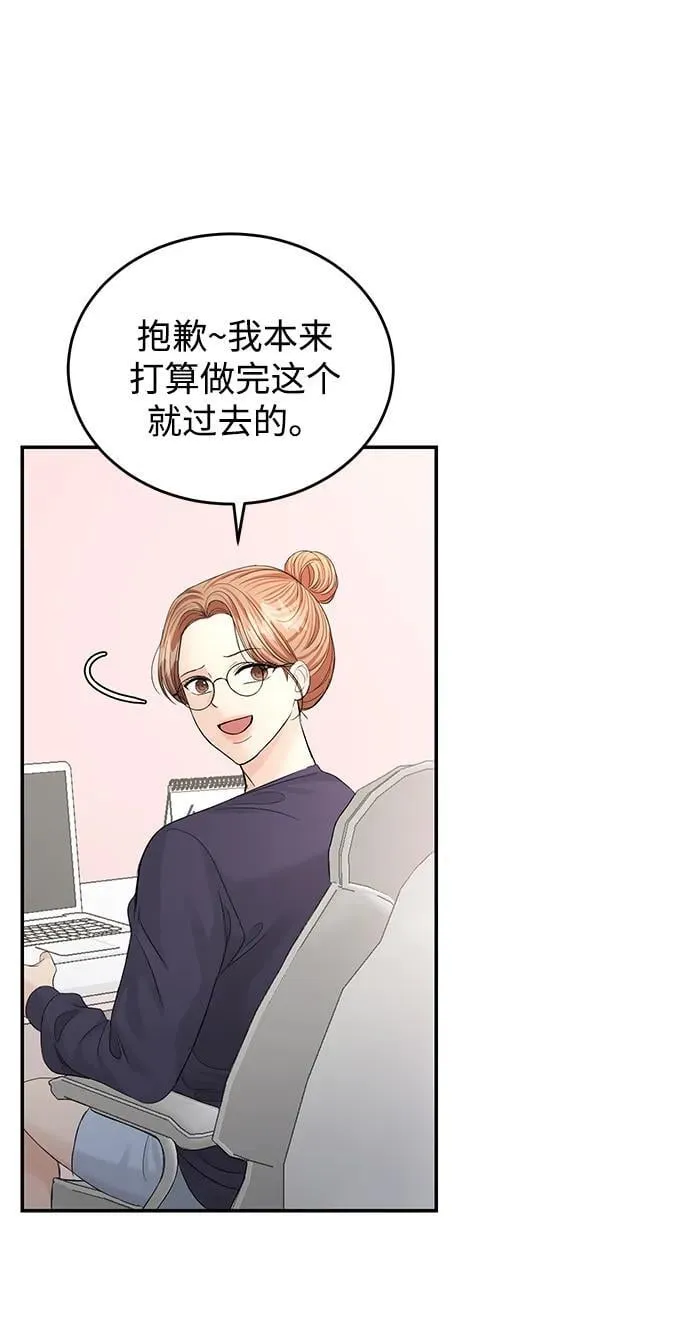 第102话 第55页