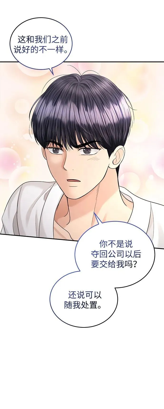 第102话 第59页
