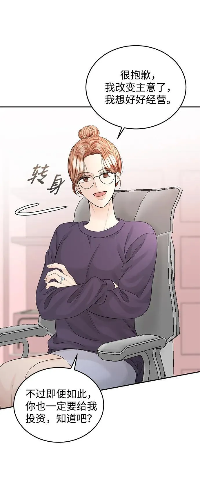 第102话 第61页