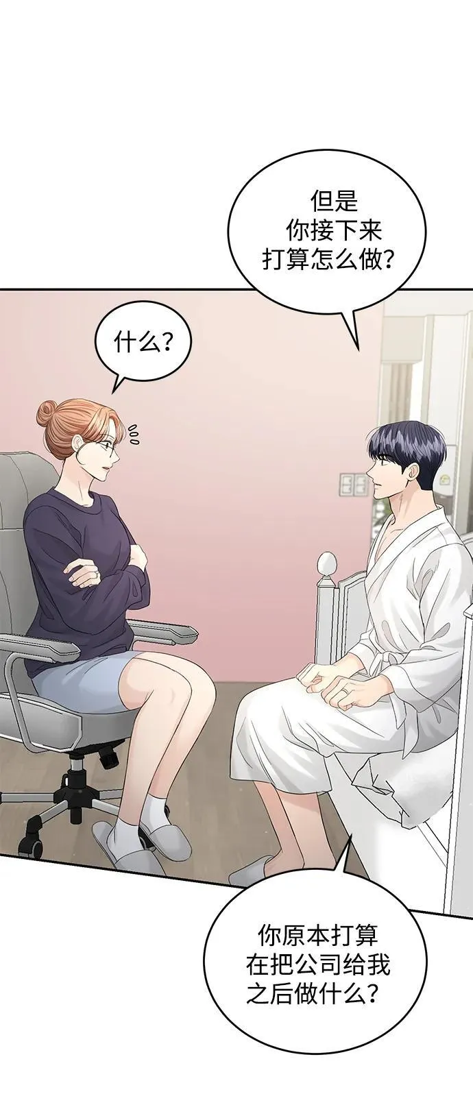 第102话 第64页