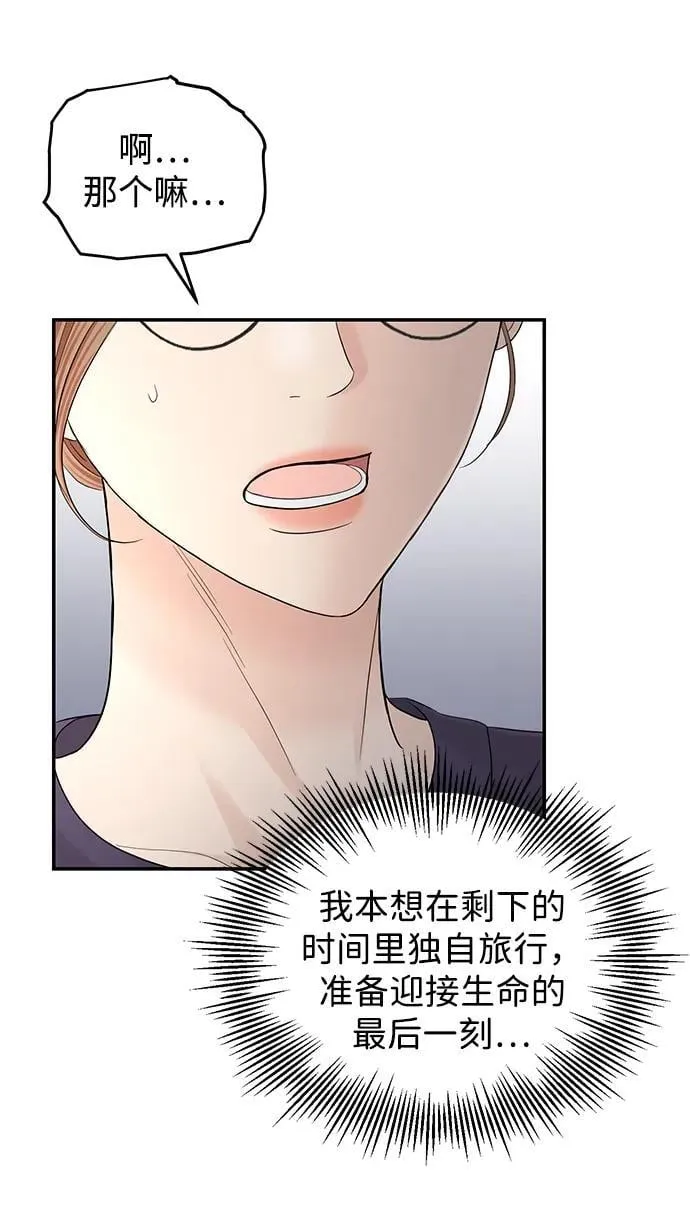 第102话 第65页