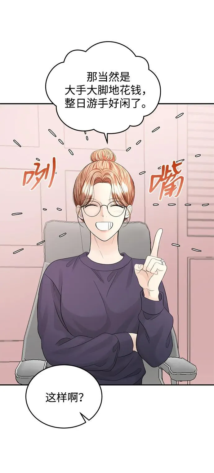 第102话 第66页