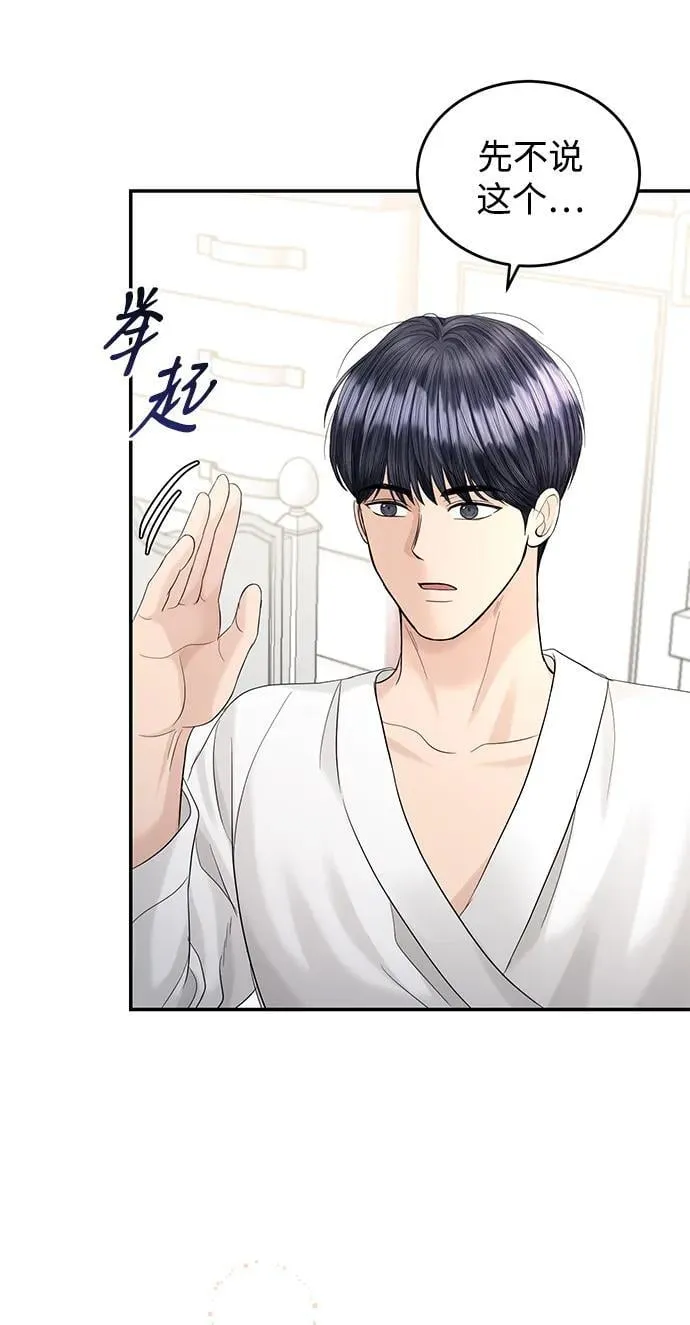 第102话 第67页