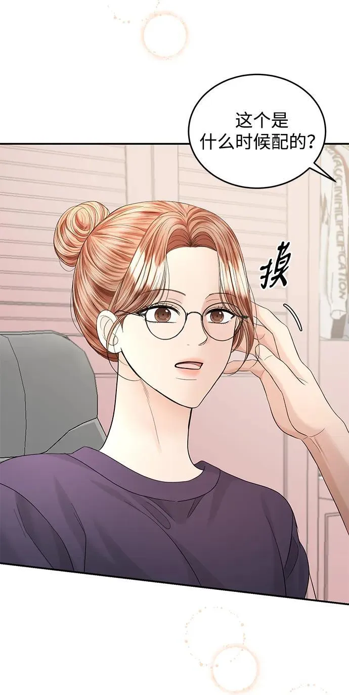 第102话 第68页