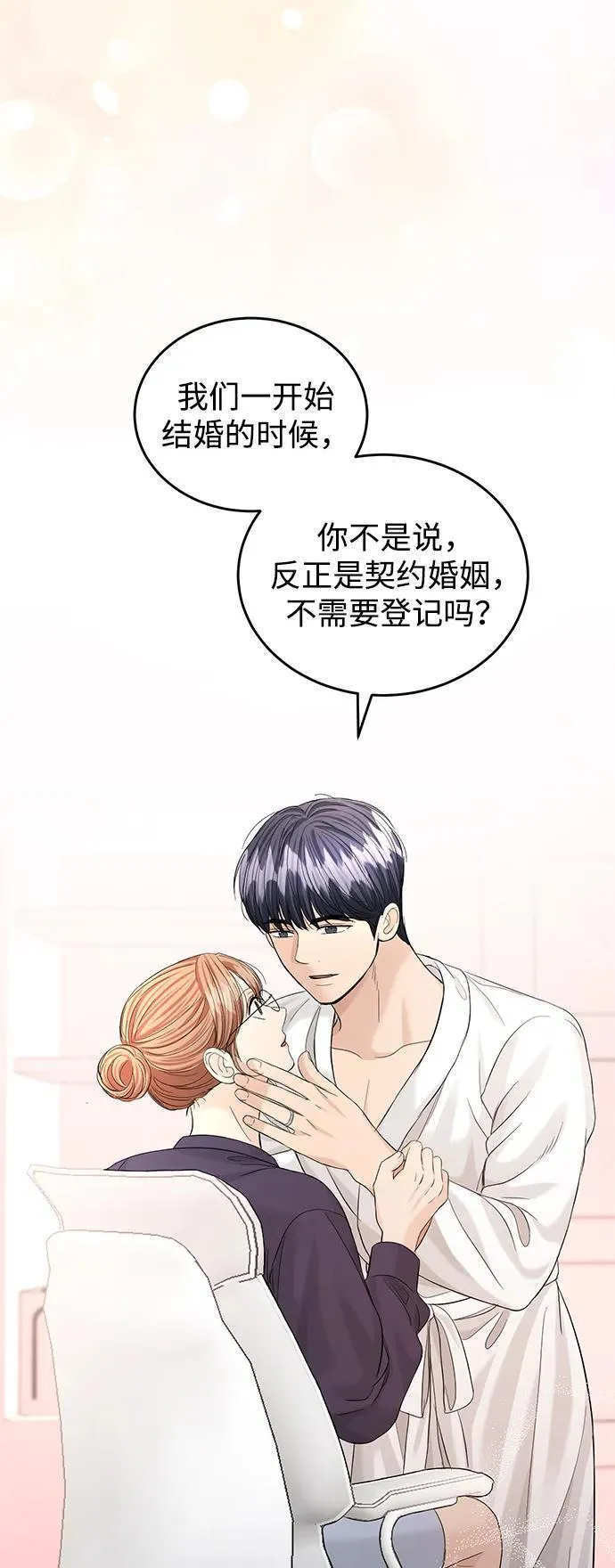 第102话 第74页