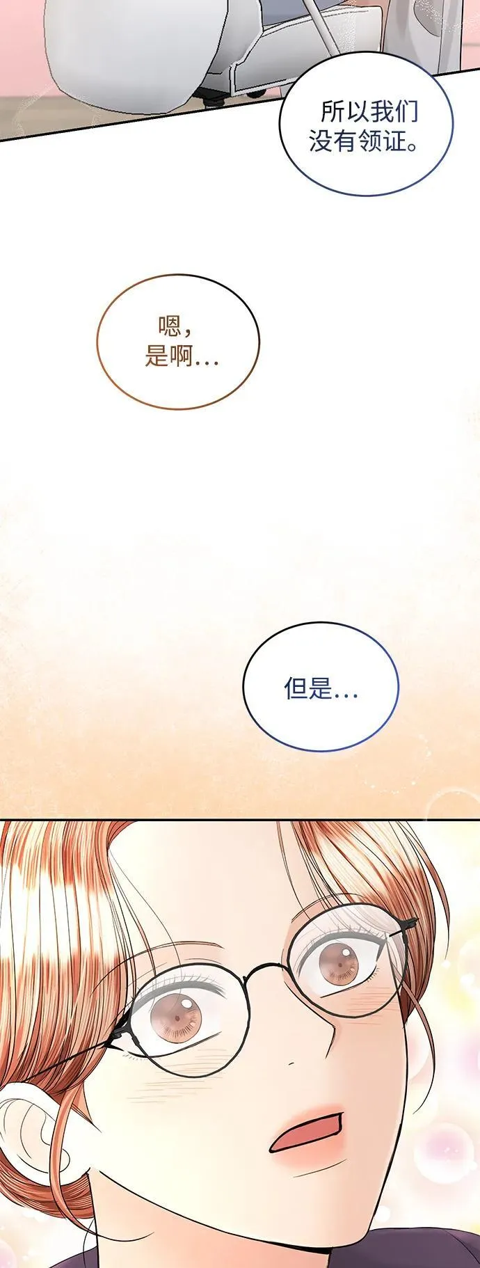 第102话 第75页