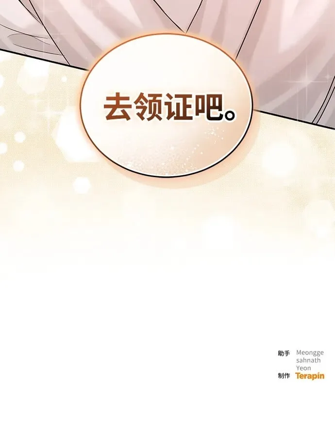 第102话 第78页