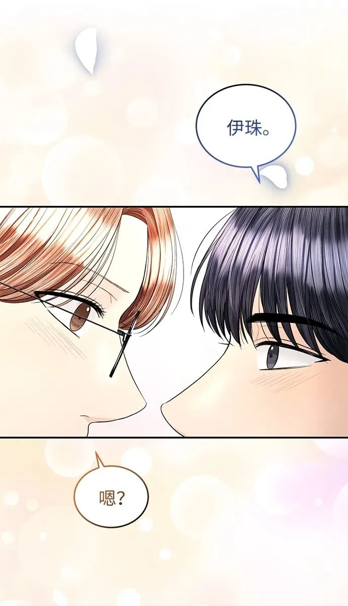 第103话 第2页