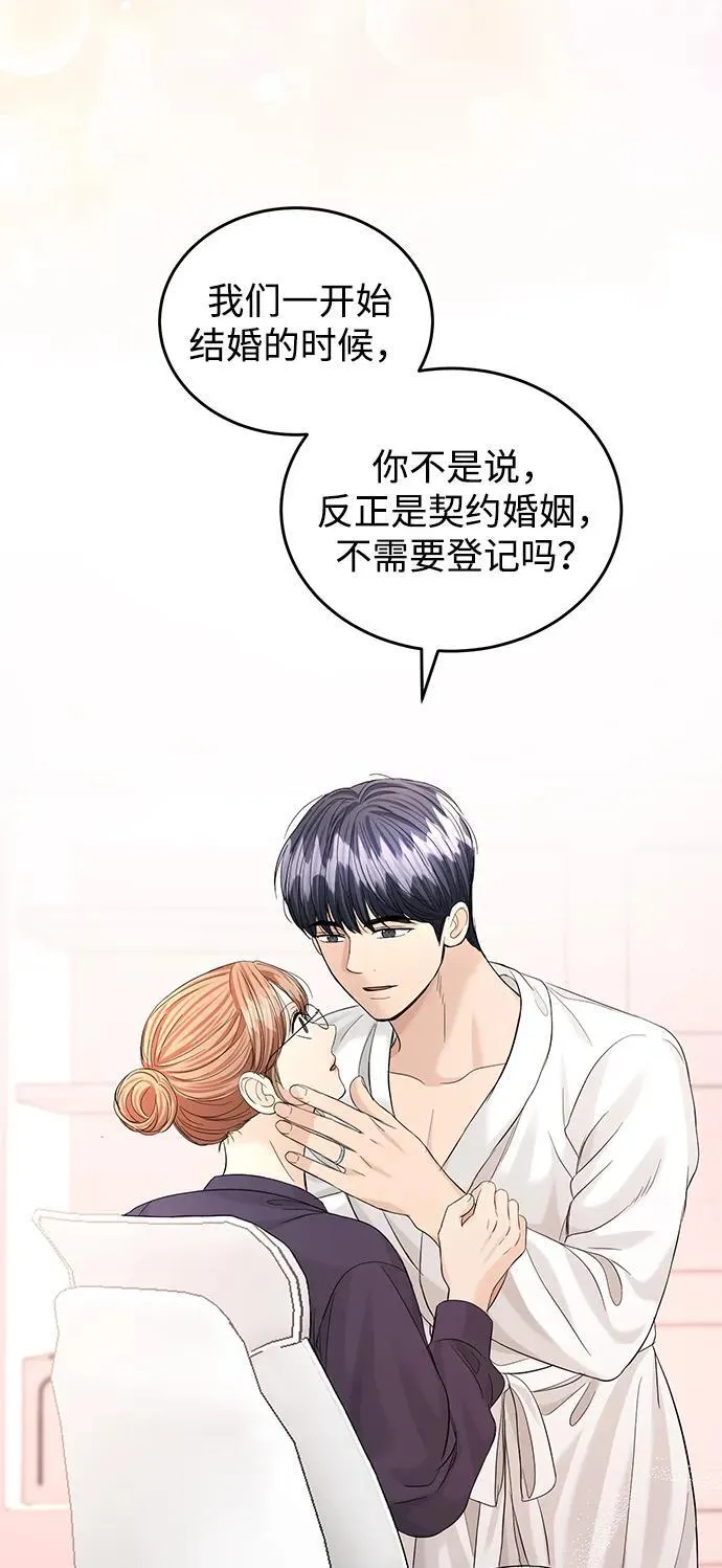 第103话 第3页