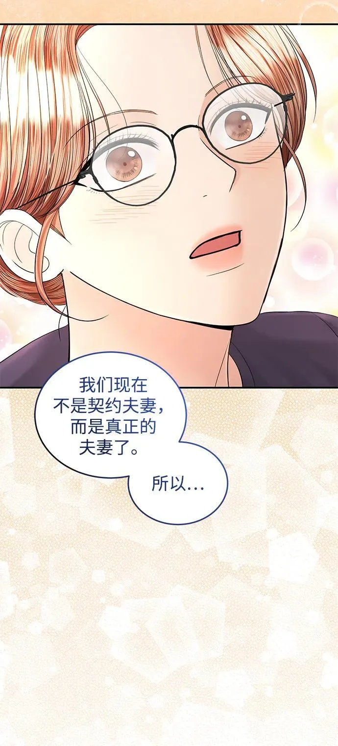 第103话 第5页
