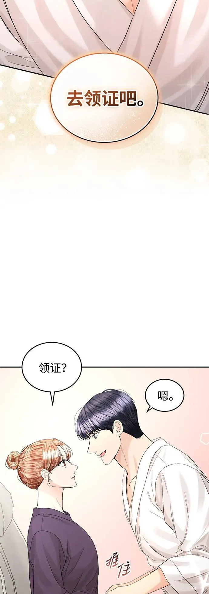 第103话 第7页
