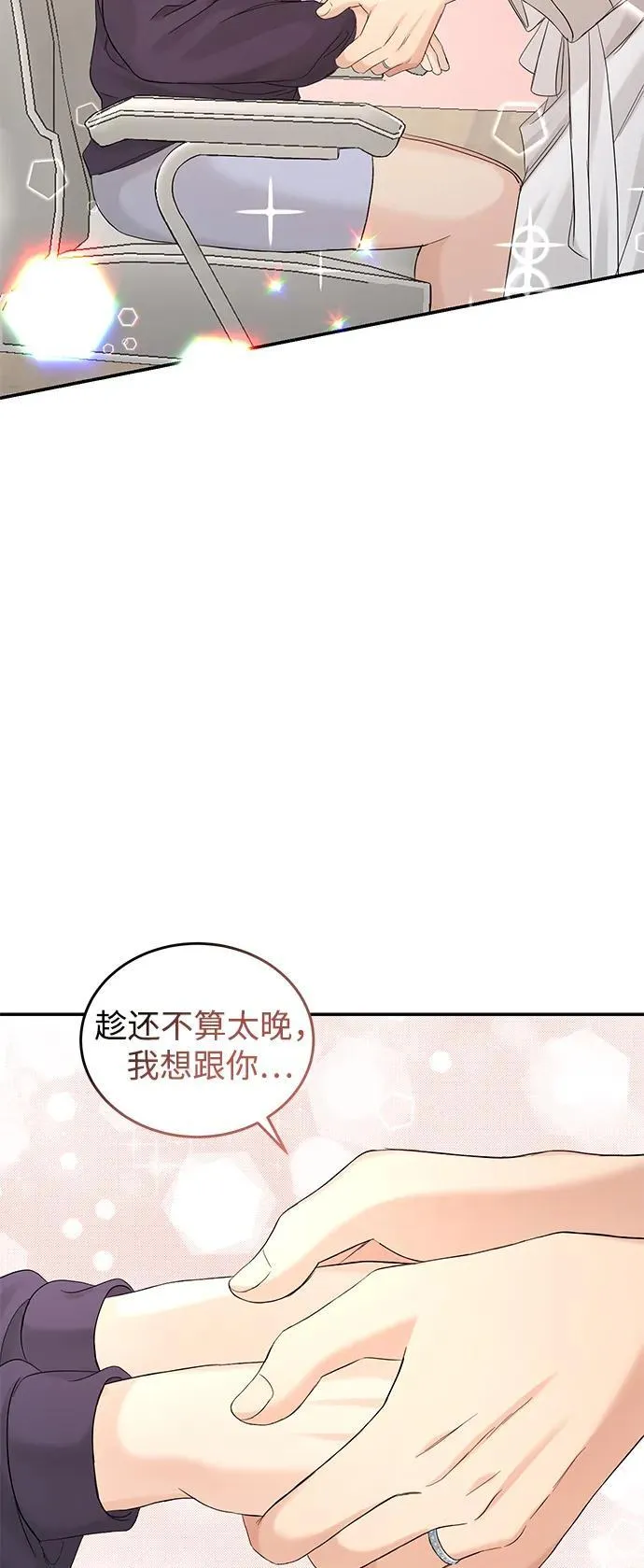 第103话 第8页