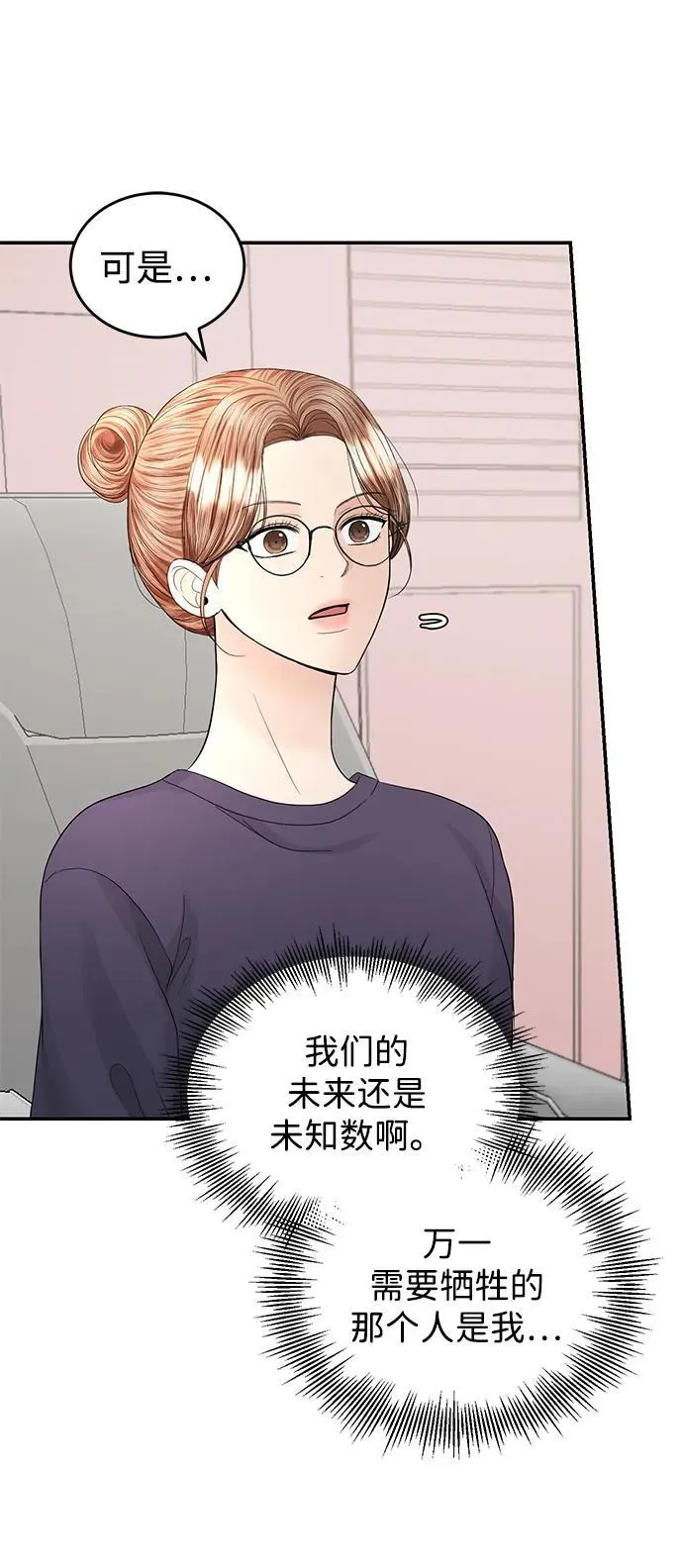 第103话 第10页