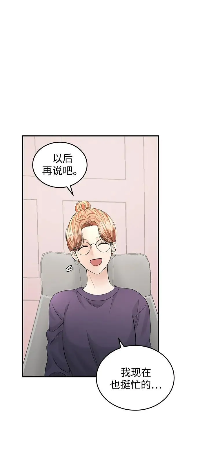 第103话 第12页