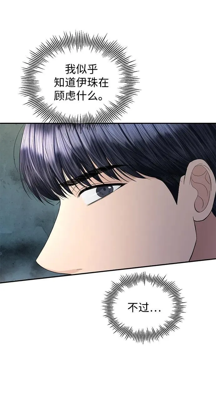 第103话 第15页