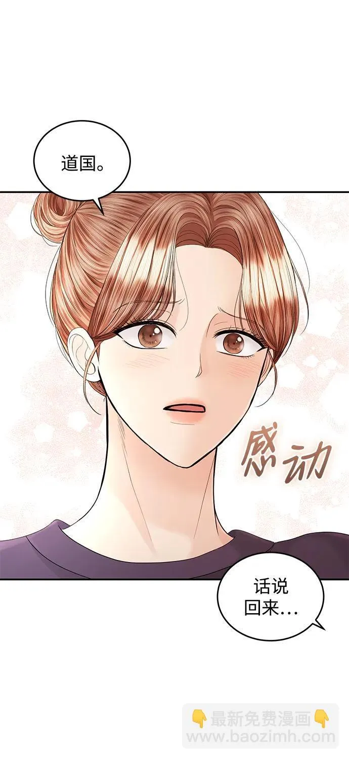 第103话 第20页