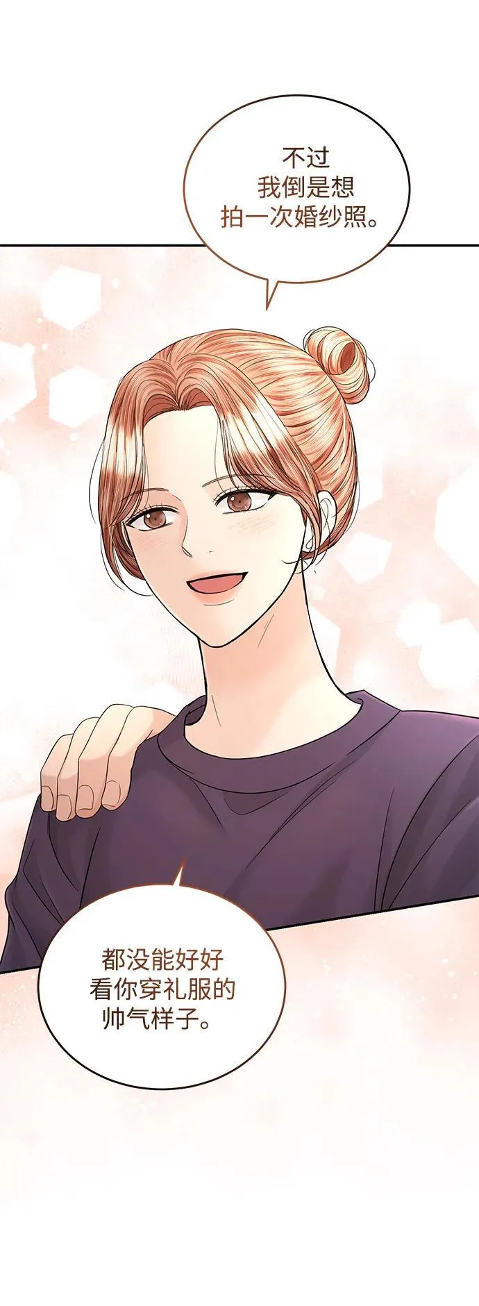 第103话 第24页