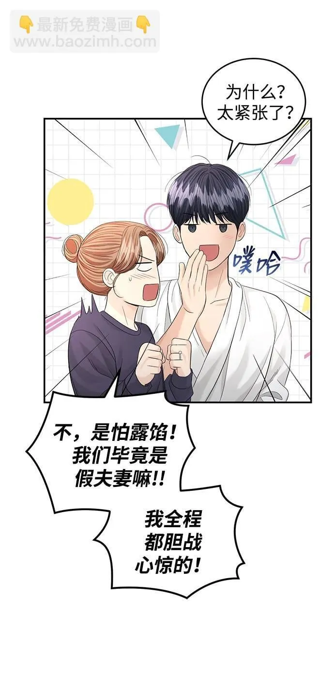 第103话 第25页