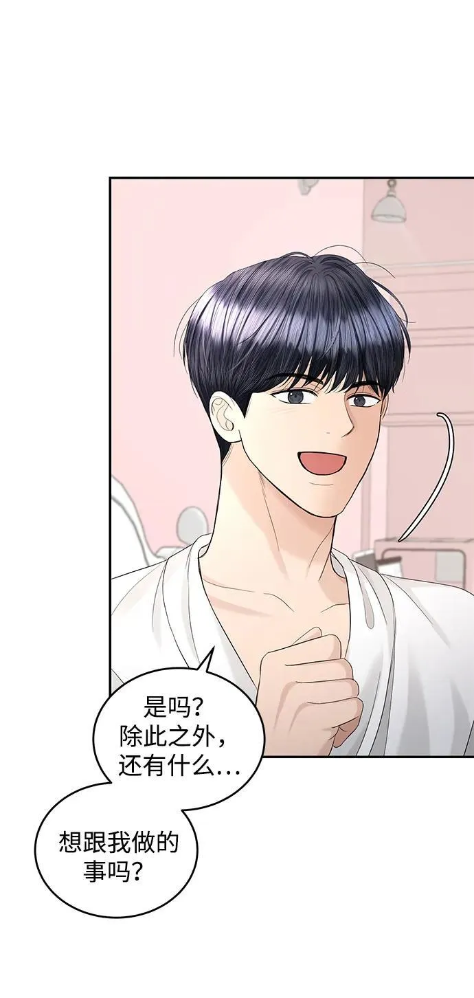 第103话 第26页