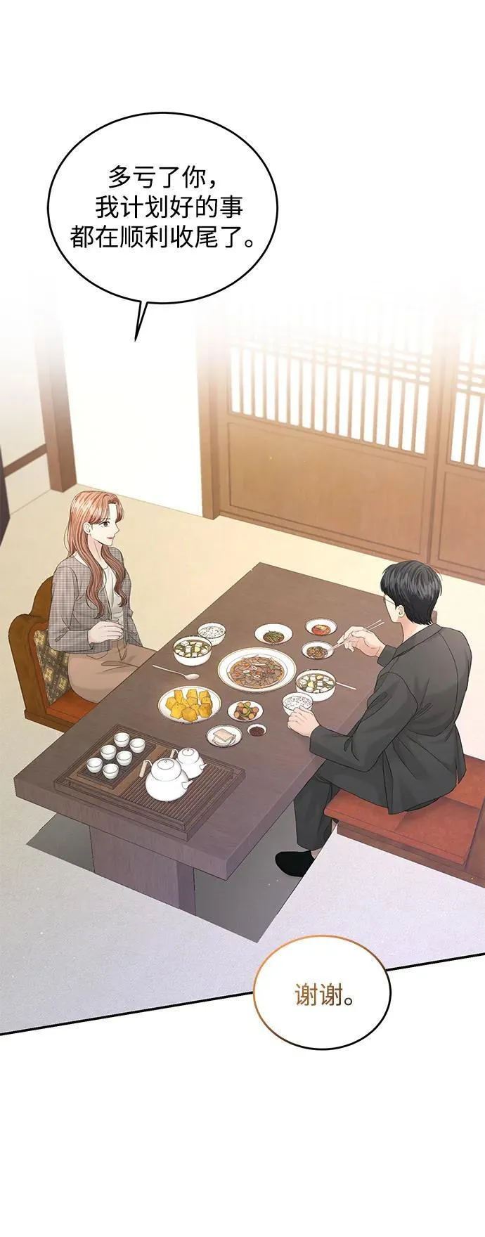 第103话 第40页