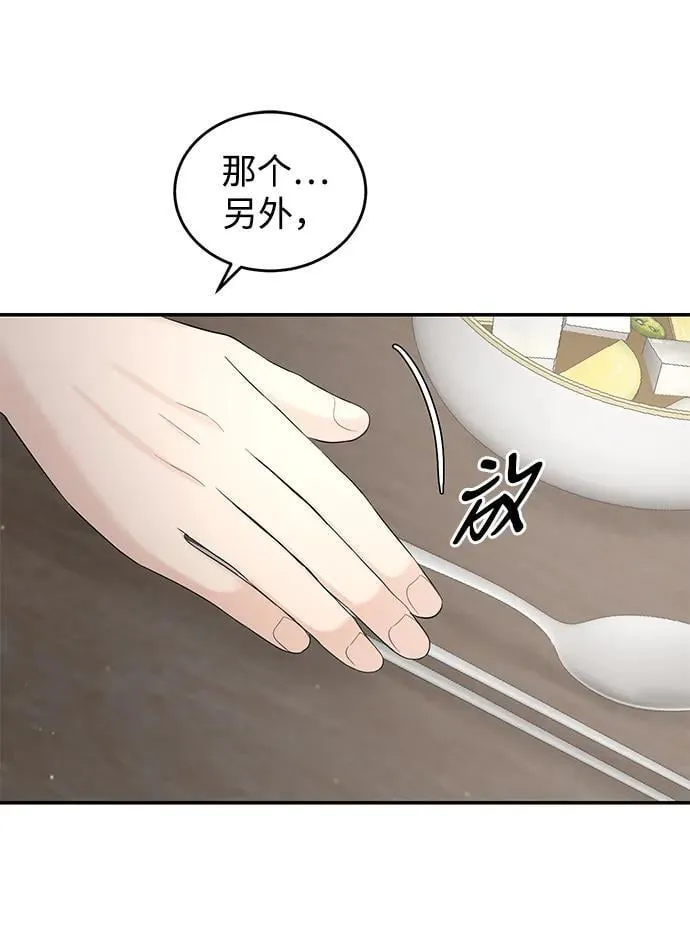 第103话 第41页