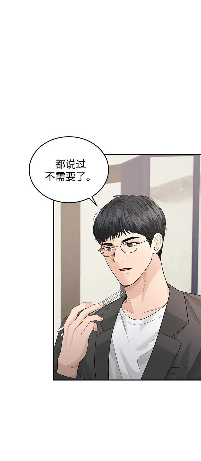 第103话 第43页