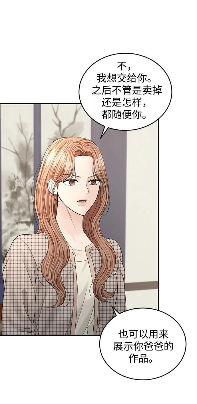 第103话 第44页