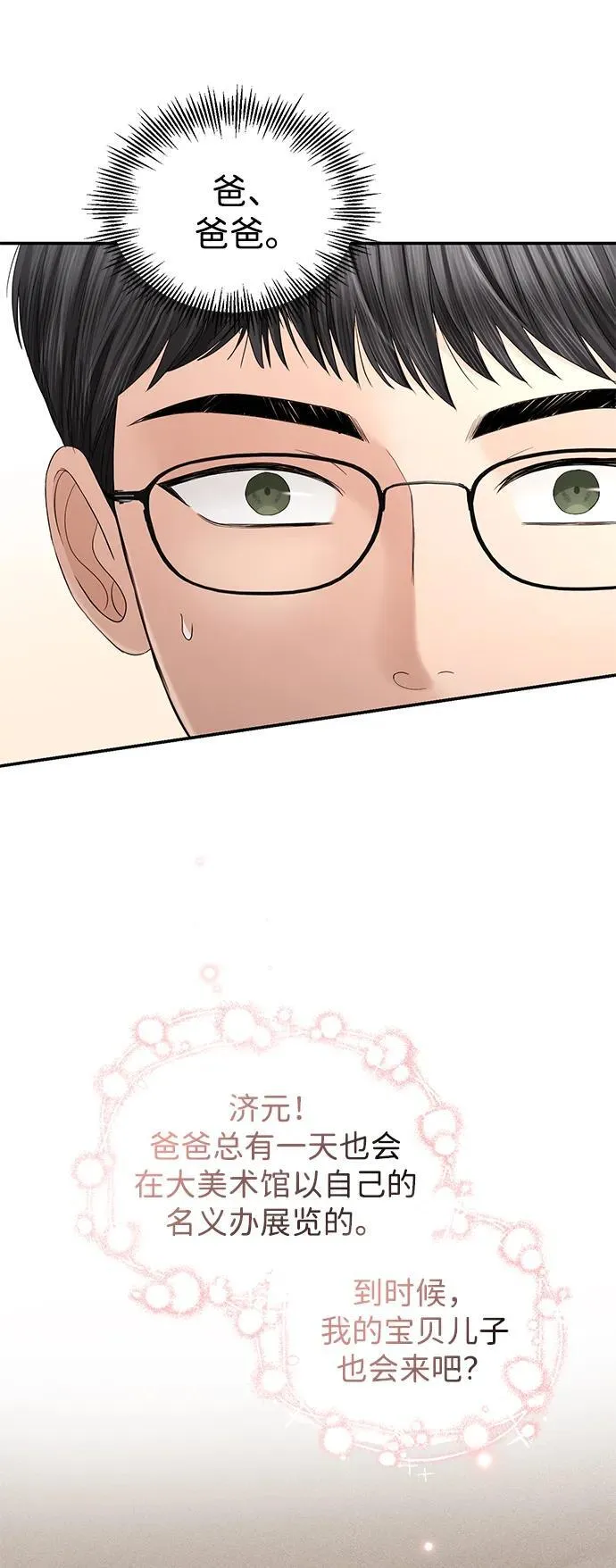 第103话 第45页