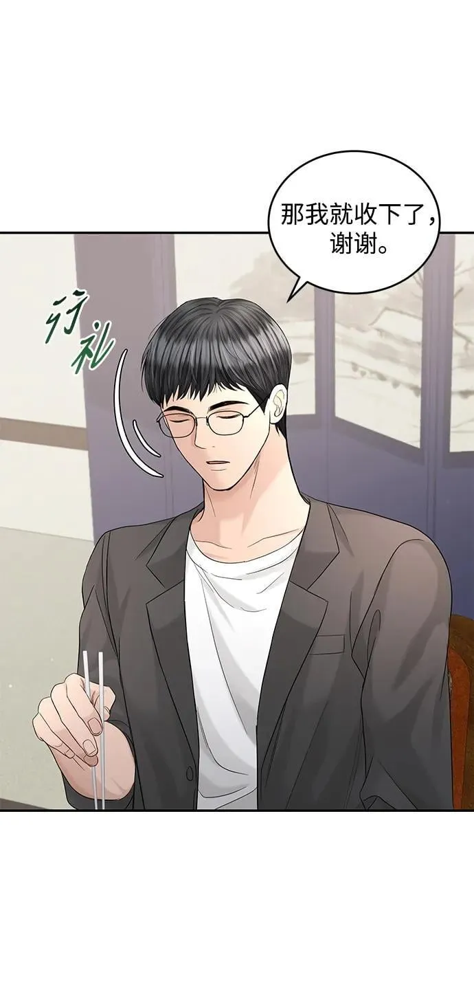 第103话 第47页