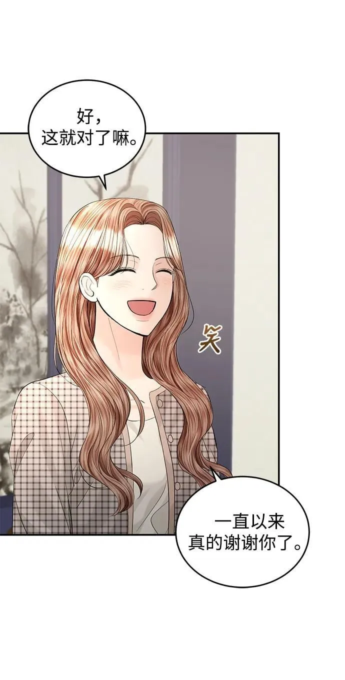 第103话 第48页