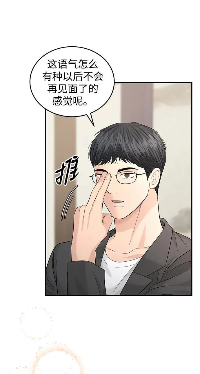 第103话 第49页