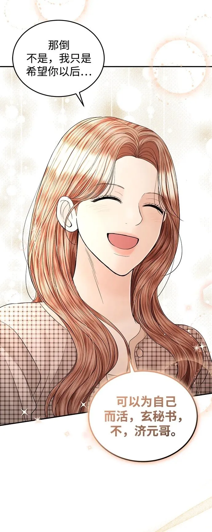 第103话 第50页