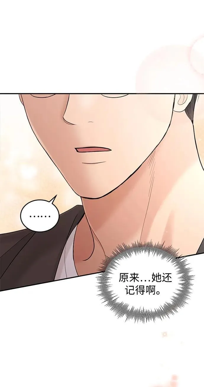 第103话 第53页