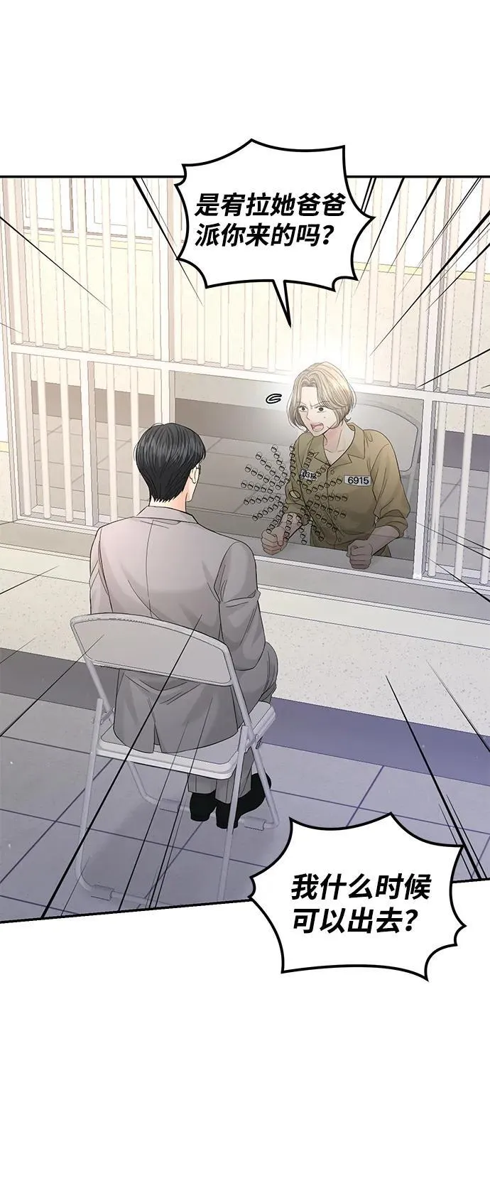 第103话 第56页