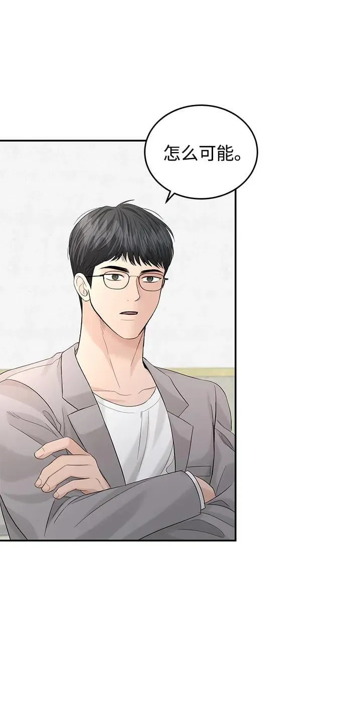 第103话 第57页