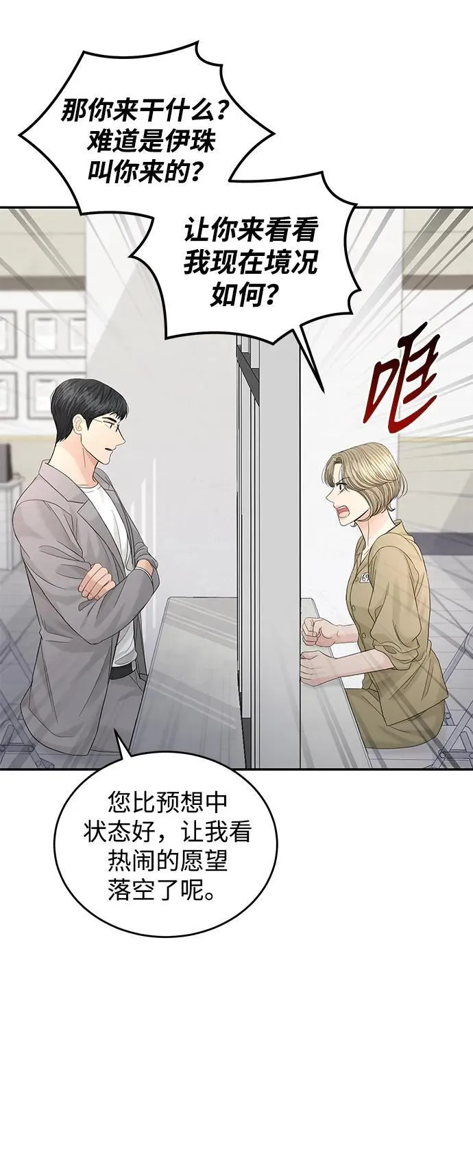 第103话 第58页