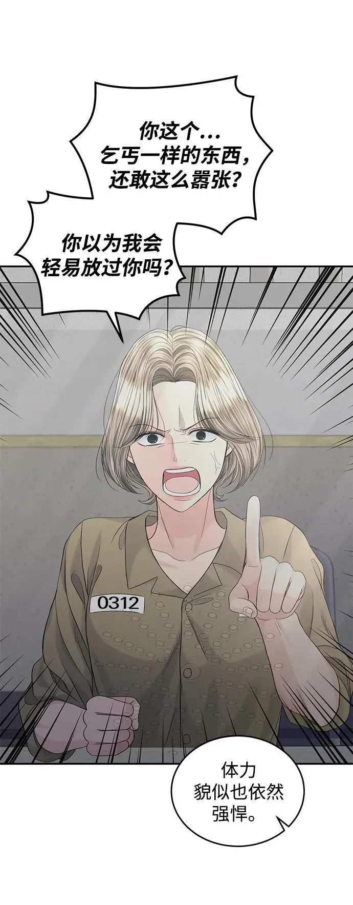 第103话 第59页