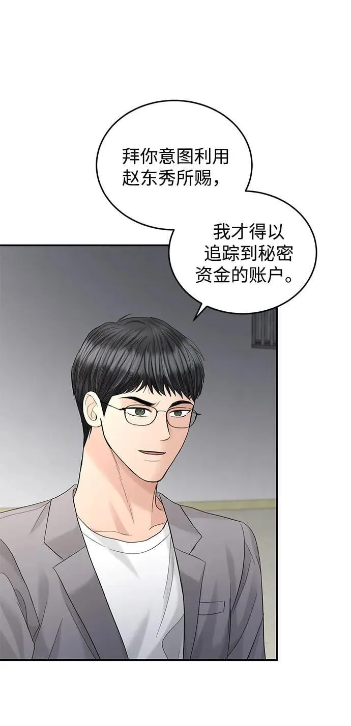 第103话 第60页