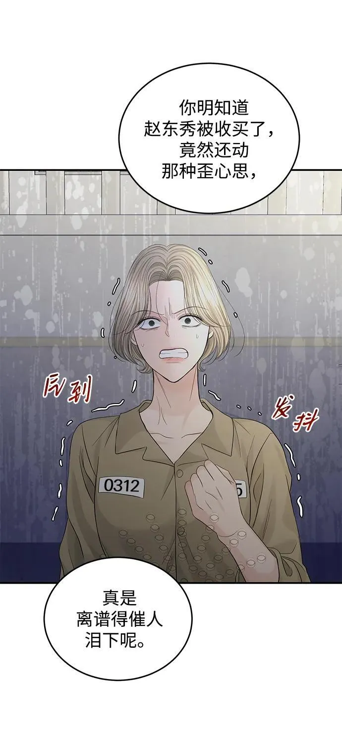 第103话 第61页