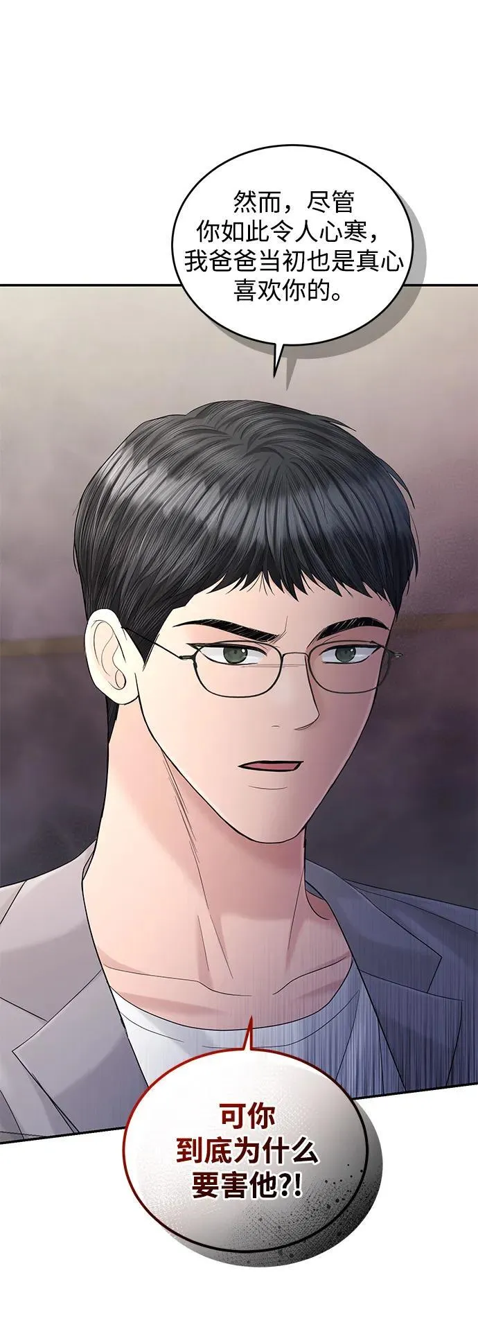 第103话 第62页