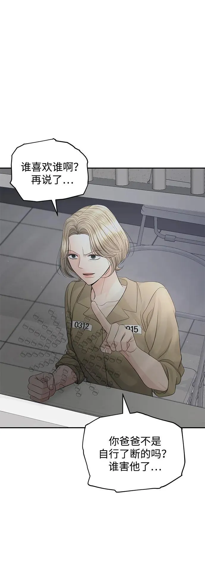 第103话 第63页