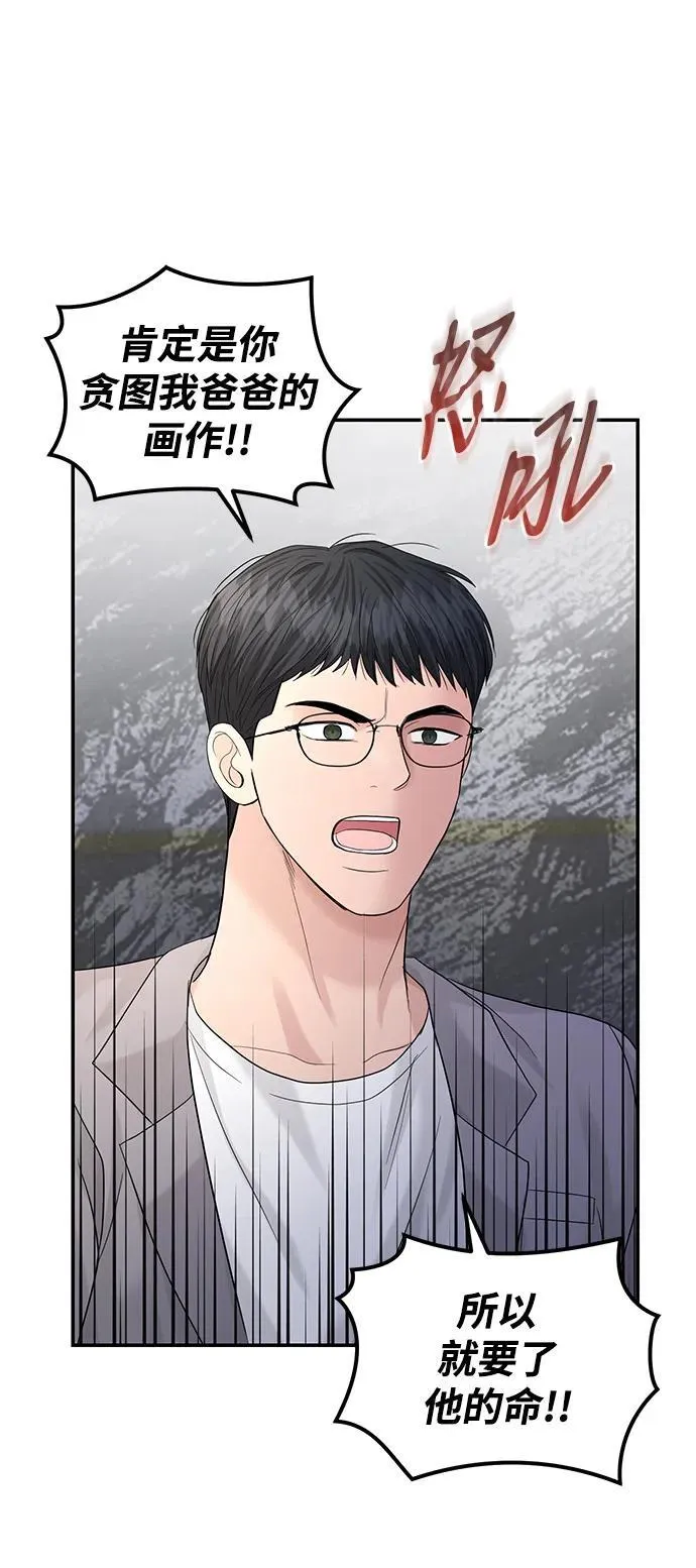 第103话 第64页